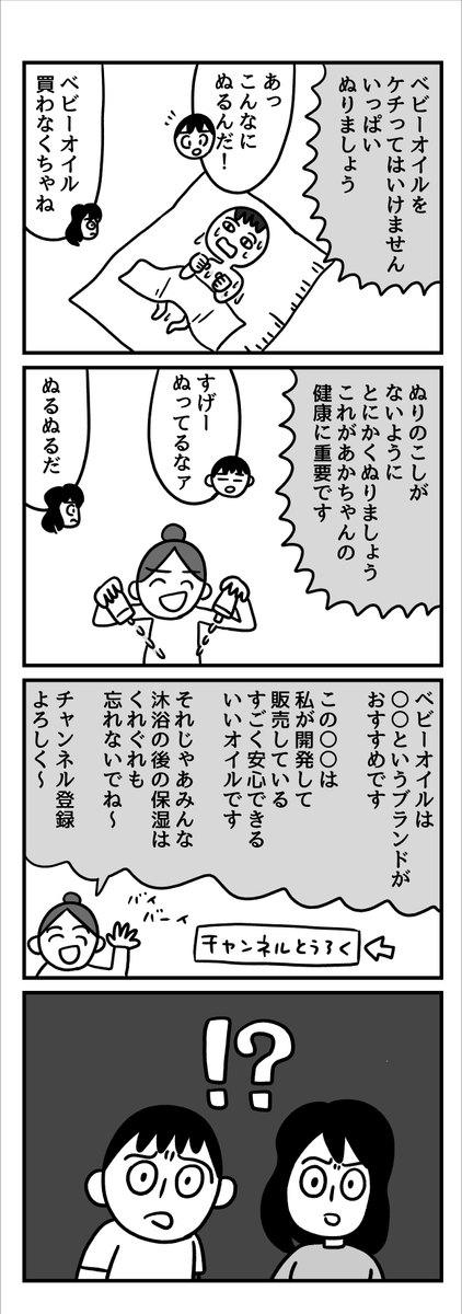 初めてあかちゃんに沐浴をさせる話 #育児漫画 #漫画が読めるハッシュタグ (1/3) 