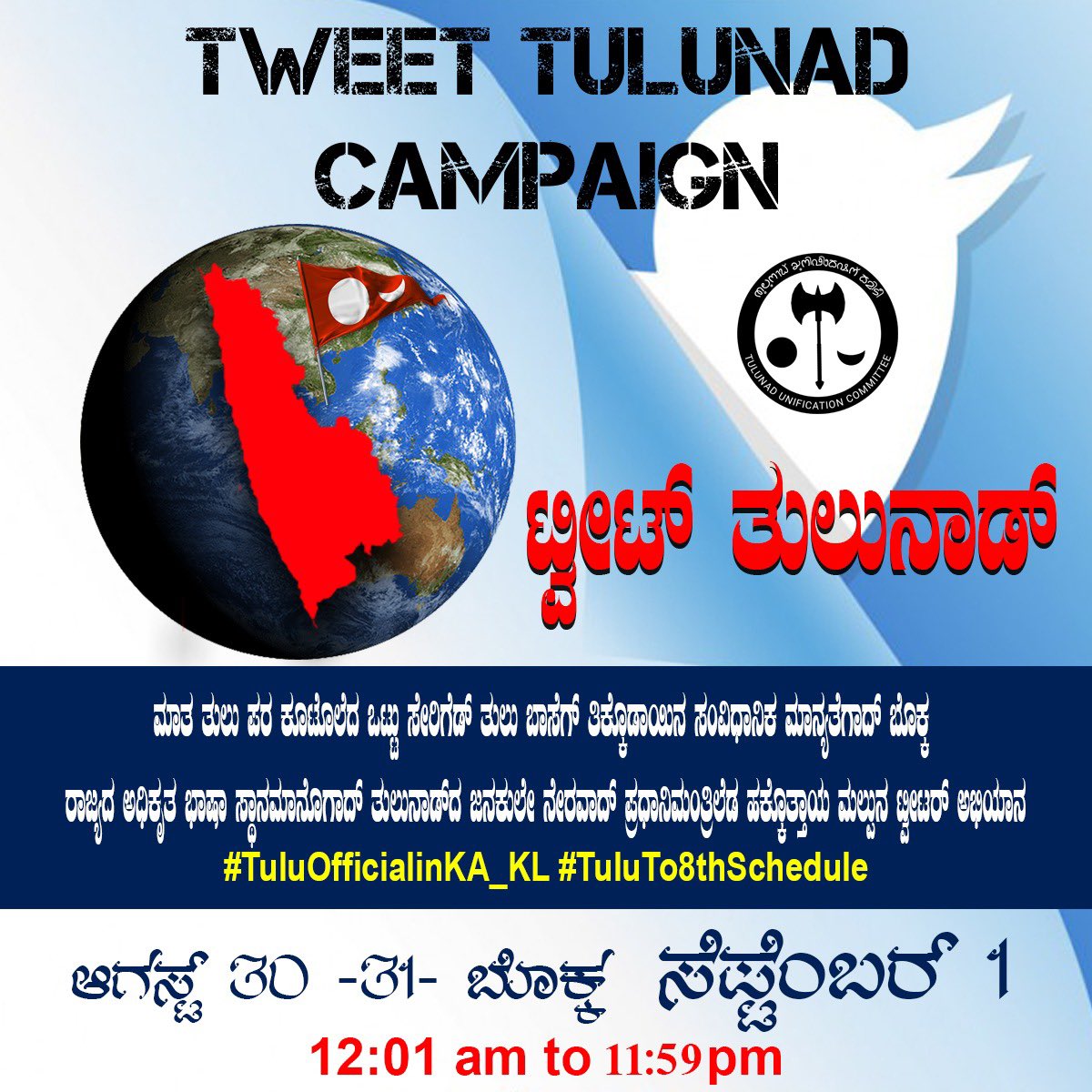 Mahimulki's tweet photo. If a language dies, a culture associated with it vanishes. Tulu is not just a language, it is an ancient civilisation. Already Tulu is on the verge of extinction. Instead of protecting it. Karnataka govt has become deaf to our demands.
#TuluOfficialinKA_KL @narendramodi https://t.co/GK2mB4LIEi