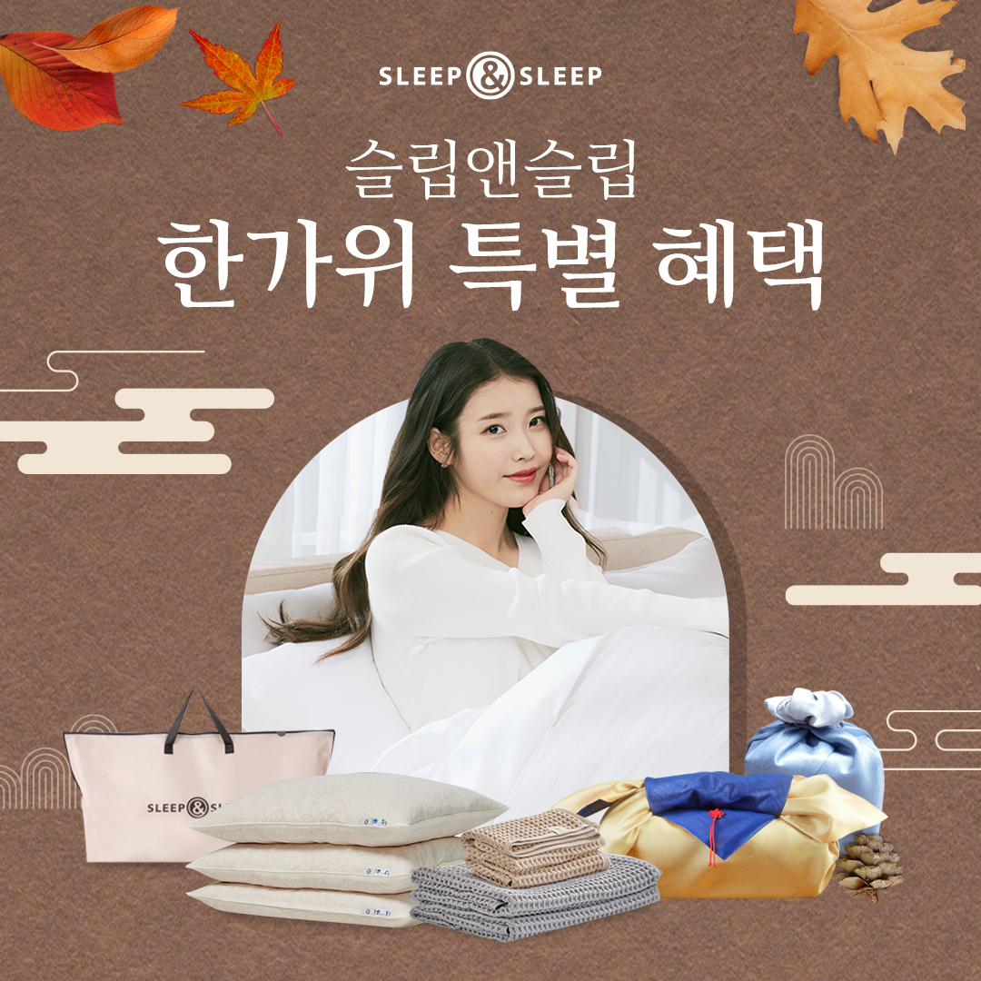 해피 추석!
슬립앤슬립이 준비한 한가위 특별 혜택과 함께
마음까지 넉넉해지는 행복한 명절 보내세요 🤎

슬립앤슬립 2022 한가위 특별 혜택
자세히 보기 👉 bit.ly/3wEsTbd