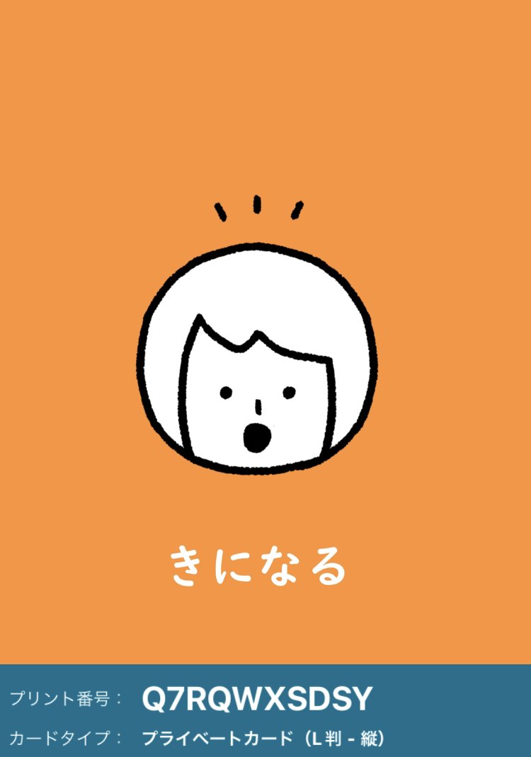 #コンビニで印刷できる絵カード
#写真サイズの絵カード

リクエストありがとうございます

かなしい/悲しい
きらい/嫌い
おこる/怒る
きになる/気になる

ボランティアで絵カードなどの視覚支援グッズを作っています。
コンビニの印刷代だけご了承くださいませ。
https://t.co/3f8mdBQzNG 