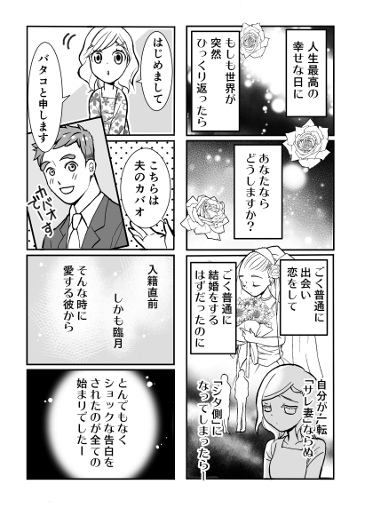漫画家 水島みきのホームページ By ウェブトゥーン 縦スク漫画 のコミチ