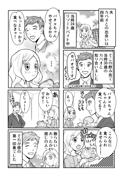 漫画家 水島みきのホームページ By ウェブトゥーン 縦スク漫画 のコミチ