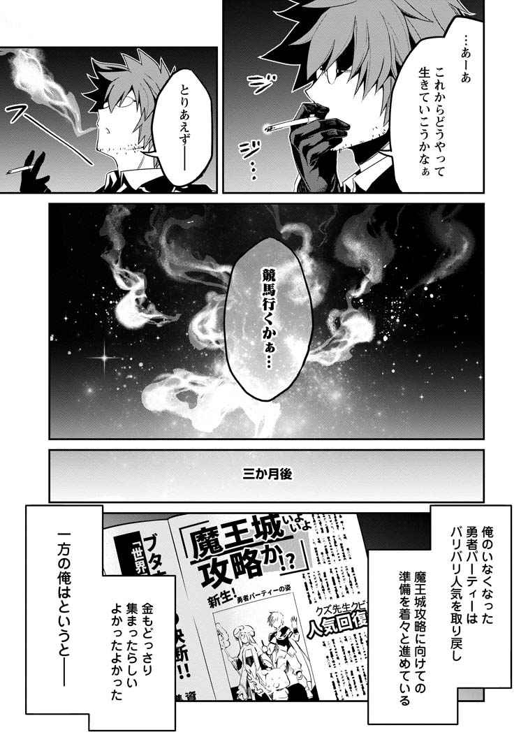 アプリ「マンガがうがう」さんで本日より新連載開始です。よろしくお願いいたします!
勇者の先生、最強のクズになる。
 〜S級パーティの元英雄、裏社会の違法ギルドで成り上がり〜
https://t.co/TextnOgJpJ 