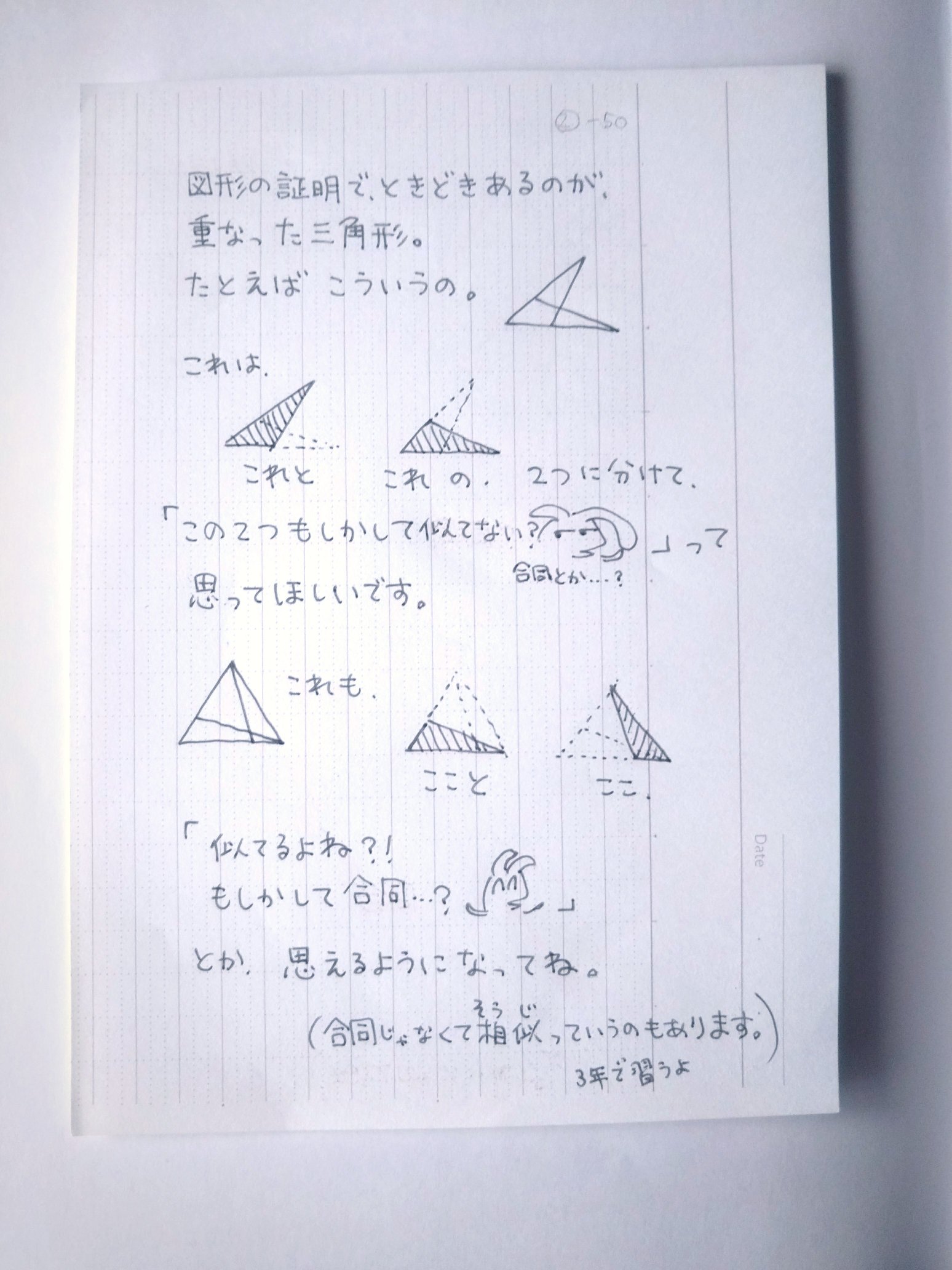 中２数学 Twitter Search Twitter