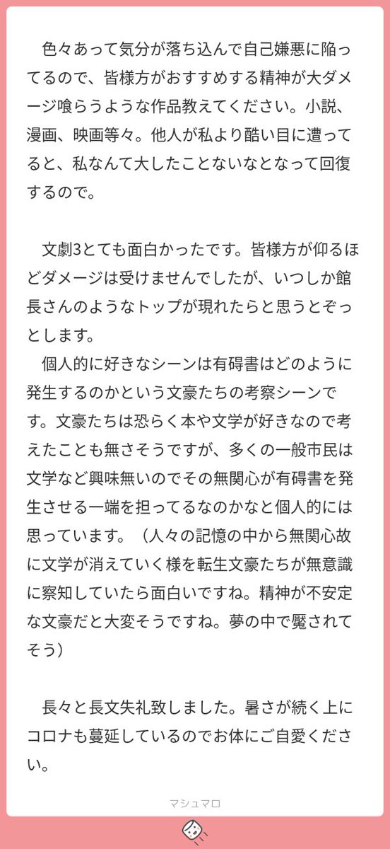 視聴注意 精神的に大ダメージを喰らうような作品を教えてください Togetter