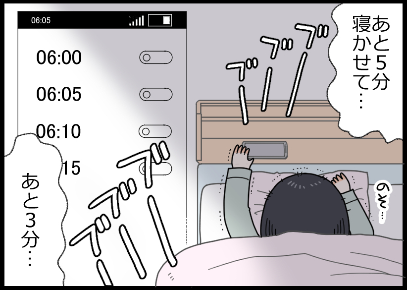 #仕事あるある を漫画にしてみました😆

早起きするぞ〜!と決意していても、いざ朝になると眠気に勝てないことありますよね😴

少しでも寝ていたくて、アラームを分刻みに設定しているよ、したことがあるよ!という方がいらっしゃたらこっそり教えてください...👀

漫画:@nakiri_aik さん 