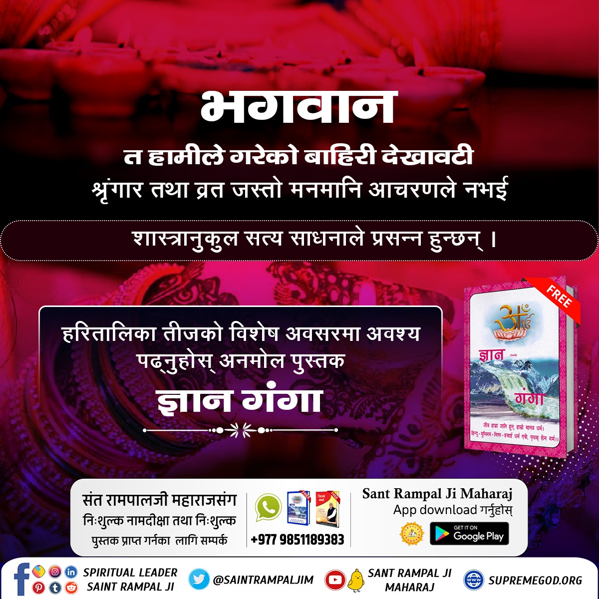 SaNewsNepal's tweet photo. #RealityOfTeej

God is pleased if we perform devotional practices following the guidelines given by him in our holy scriptures. He is never pleased if we disobey the guidelines in Holy Scriptures.

To know more,
Read "Gyan Ganga". https://t.co/jCC4bPPTPt