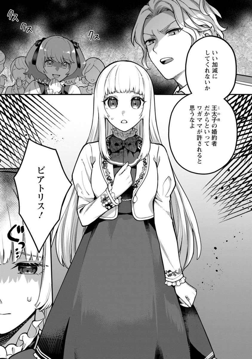 wind_is_strong's tweet photo. 「悪口を言いふらす婚約者から離れて学院生活を楽しんでいたら、なぜか婚約者が絡んでくるようになった話。」（1/8）

最新話まで読めるのはマンガがうがうだけ！
▼URL
https://t.co/OCR94dzLWG
#マンガがうがう #がうがうモンスター #異世界転生 #PR https://t.co/WZ7UrBwfcv