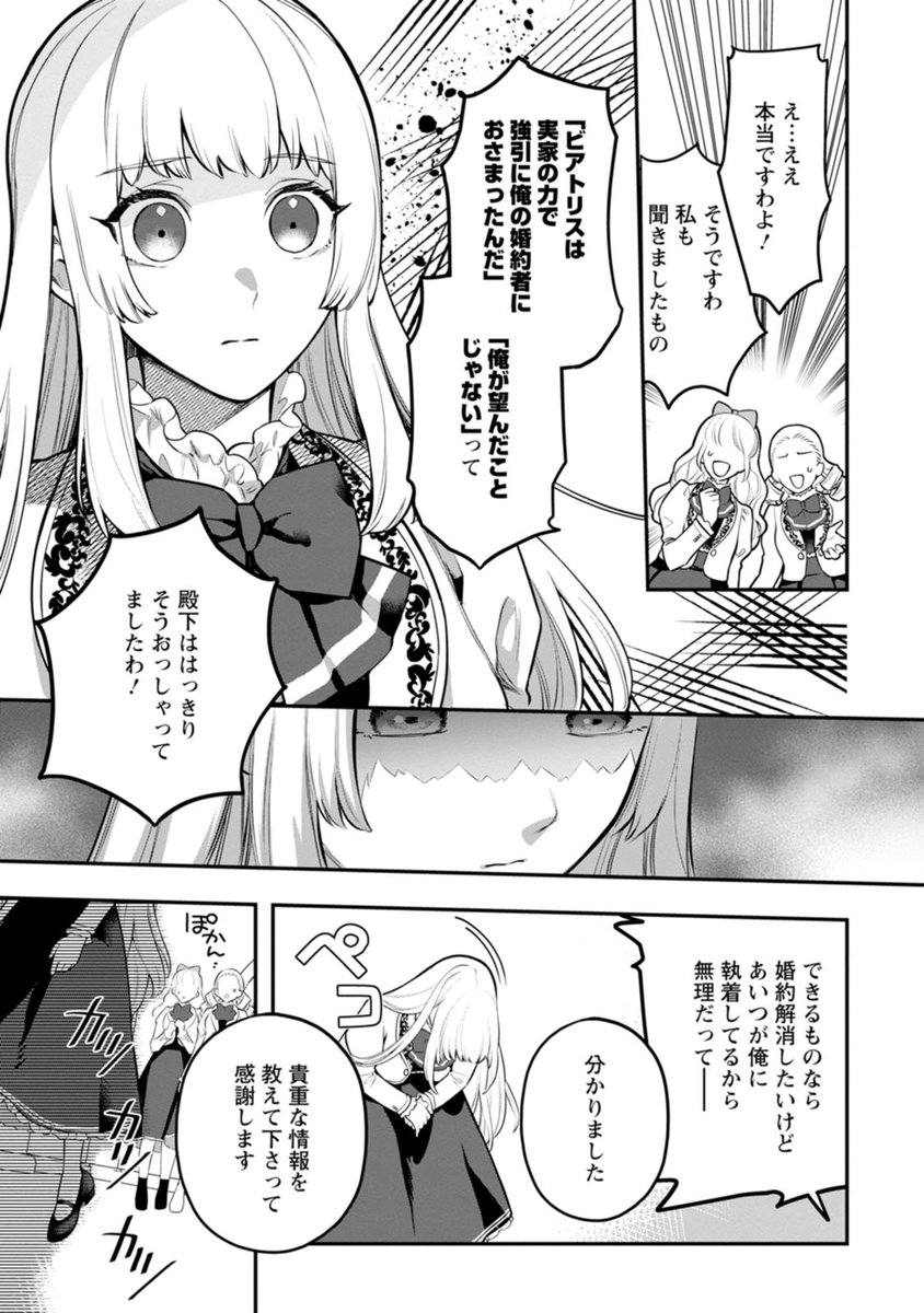 wind_is_strong's tweet photo. 「悪口を言いふらす婚約者から離れて学院生活を楽しんでいたら、なぜか婚約者が絡んでくるようになった話。」（1/8）

最新話まで読めるのはマンガがうがうだけ！
▼URL
https://t.co/OCR94dzLWG
#マンガがうがう #がうがうモンスター #異世界転生 #PR https://t.co/WZ7UrBwfcv