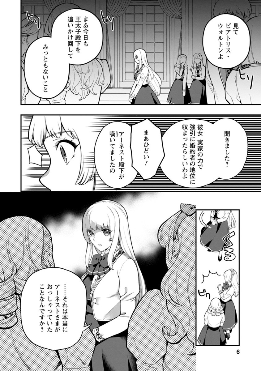 wind_is_strong's tweet photo. 「悪口を言いふらす婚約者から離れて学院生活を楽しんでいたら、なぜか婚約者が絡んでくるようになった話。」（1/8）

最新話まで読めるのはマンガがうがうだけ！
▼URL
https://t.co/OCR94dzLWG
#マンガがうがう #がうがうモンスター #異世界転生 #PR https://t.co/WZ7UrBwfcv