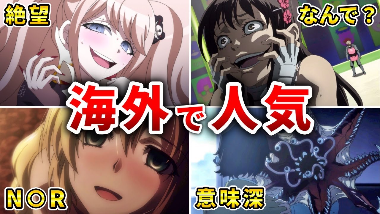 Twitter এ Mag Moe 理解不能 日本より海外で絶賛されているおすすめアニメ10選 T Co Tk39obob03 アニメランキング おすすめアニメ ワンダーエッグプライオリティ 面白いアニメ T Co Npnd7iu9gx ট ইট র Twitter এ Mag Moe 理解不能 日本より海外で絶賛されているおすすめアニメ10選 T Co Tk39obob03 アニメランキング おすすめアニメ ワンダーエッグプライオリティ 面白いアニメ T Co Npnd7iu9gx ট ইট র