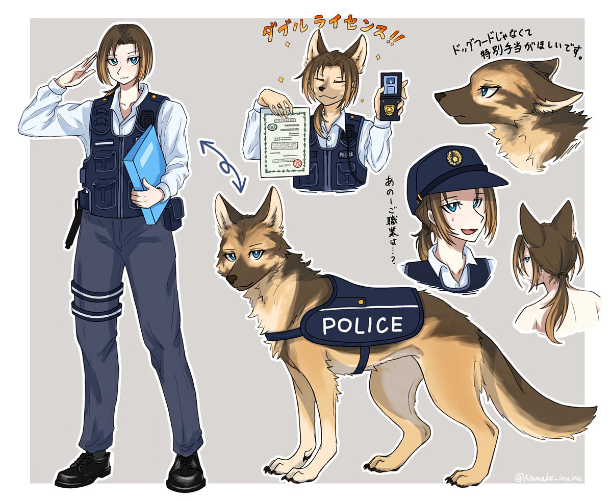 圖https://pbs.twimg.com/media/FbXBdQRakAEUJXt.jpg, 兼任警察和警犬的大姊