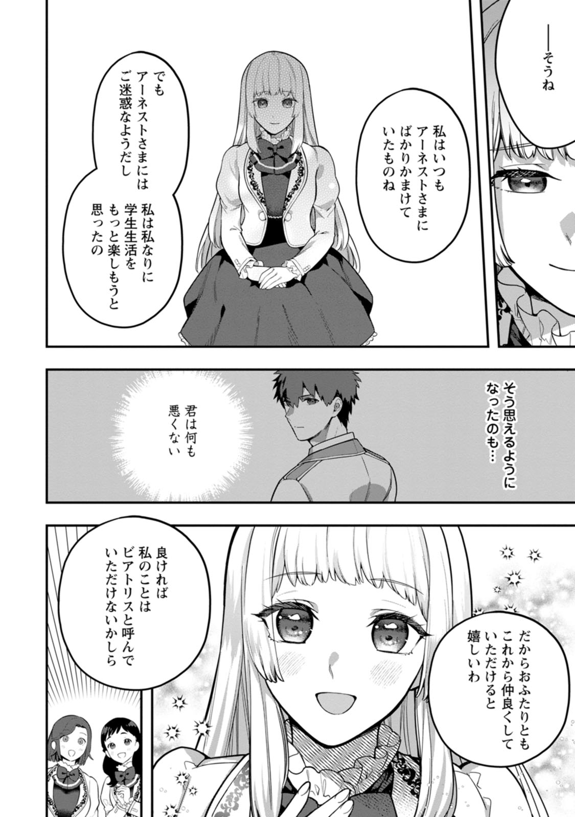 塩対応』5巻🌸12/25発売!/最遠エト on X: