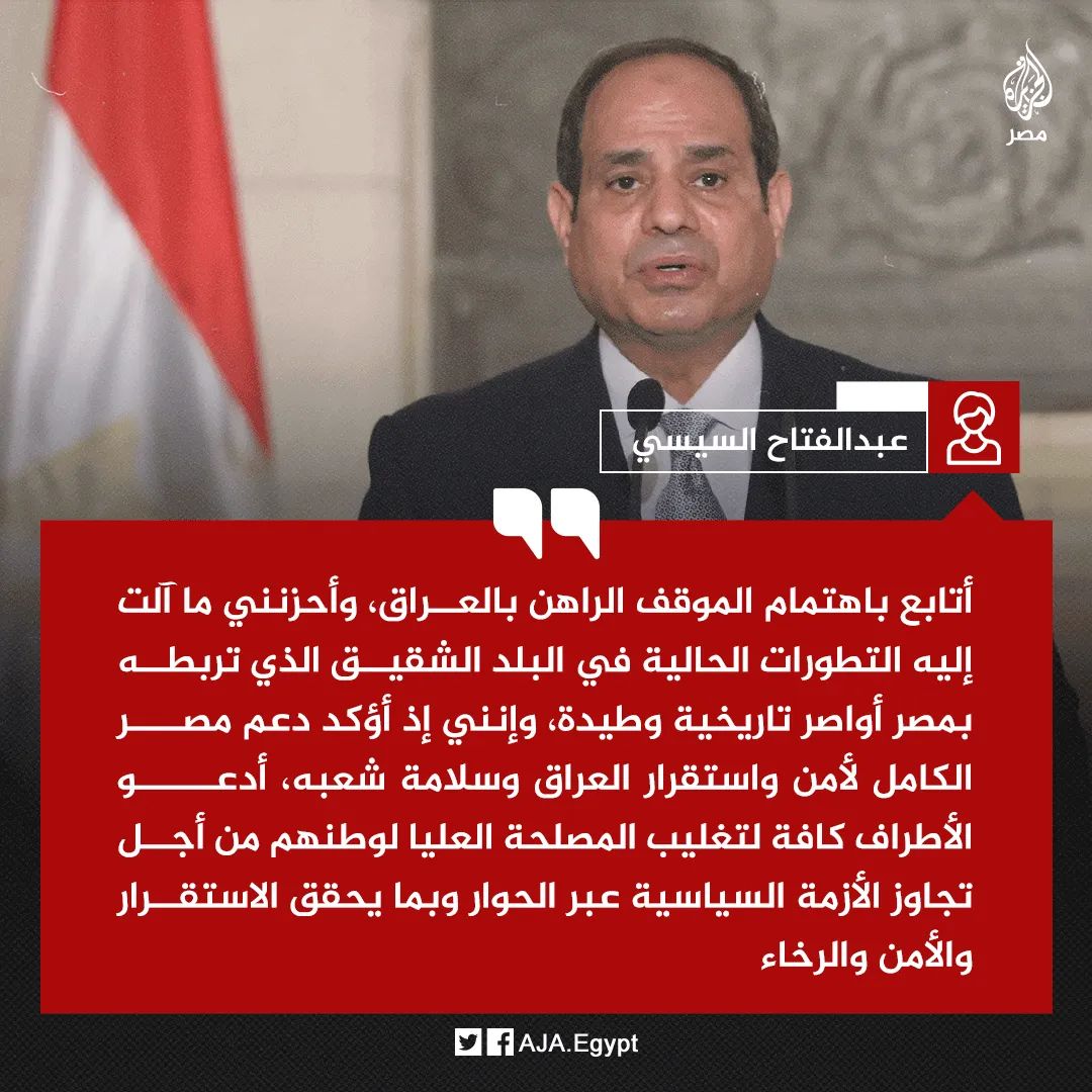 وما تدعوش نفسك ليه لتغليب المصلحه العليا لمصر وتغور فى داهيه قبل ما تخرب.... دا إن كان لسه فيها حاجه.
#ارحل_يا_فاشل