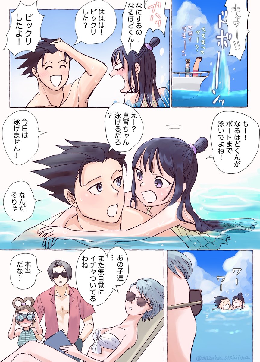 ナルマヨ 無自覚 