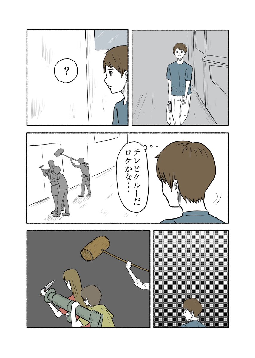 「あの夏を思い出した」 