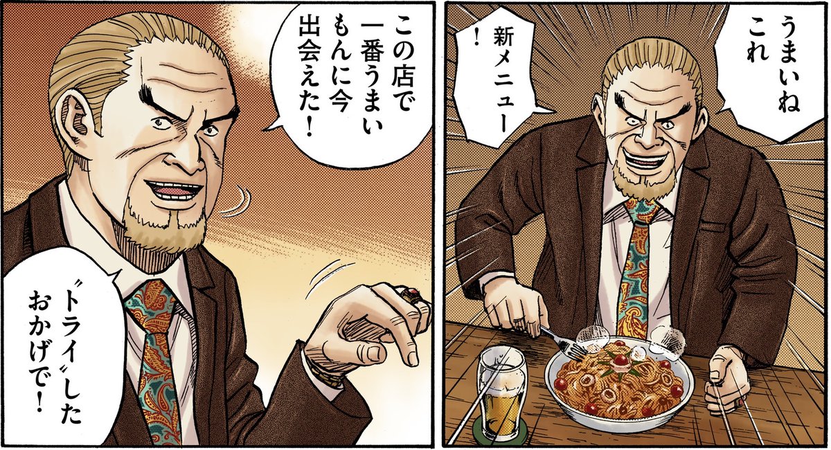今日(8月30日)は、#冒険家の日 🪖

アウトプット・タヴァーンを訪れた時は十中八九新メニューを頼むというビル・ハガード。

たまには冒険家気分で新しいことに挑戦すると、思わぬラッキーに巡り合うかもしれません🤞 