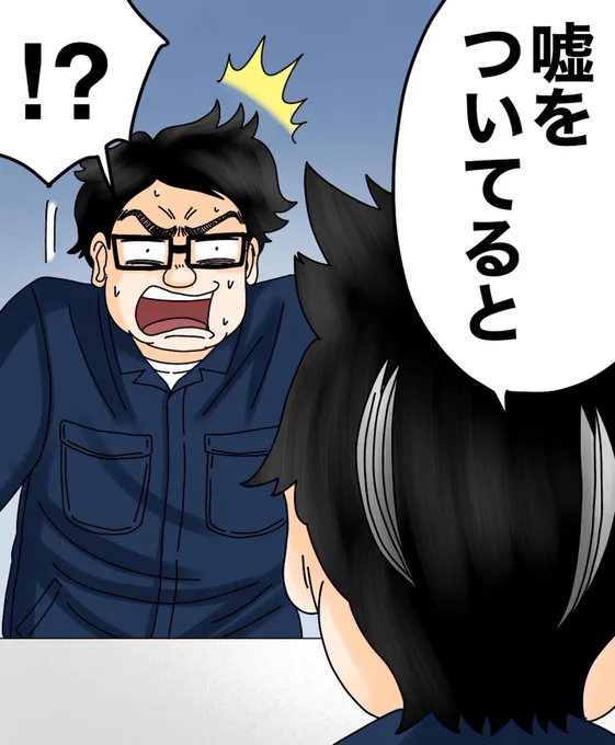 モンスター上司とバッチバチにやりあった話【第35話】3/3 