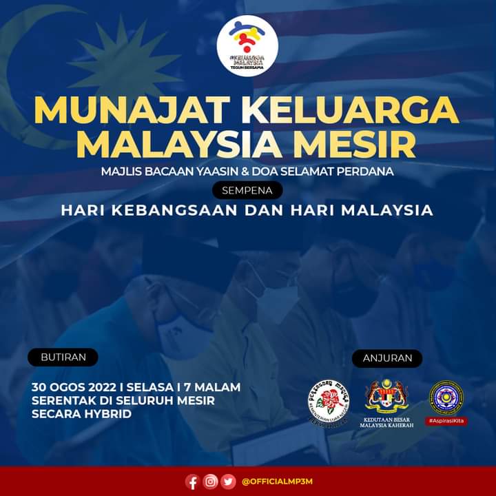 sekretariatmp3m's tweet photo. Bersempena Hari Kebangsaan dan Hari Malaysia,  KBMK, PERWAKILAN Kaherah dan MP3M ingin mengajak seluruh Keluarga Malaysia di Mesir bersama-sama dalam Munajat Keluarga Malaysia Mesir: Bacaan Yaasin dan Doa Selamat Perdana serentak di seluruh Mesir seperti butiran berikut: https://t.co/e7sOnEeOrc