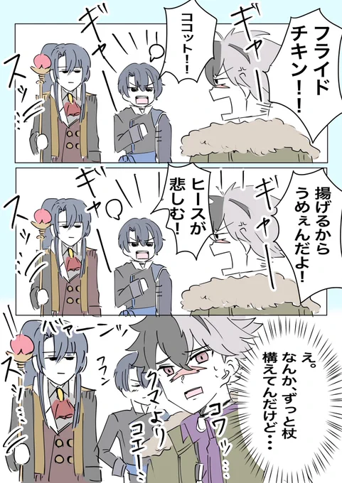 昨日のログストも笑えましたね

#まほやく_FA 