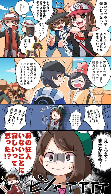 観戦組、一人だけソロなのが可哀想すぎてな 