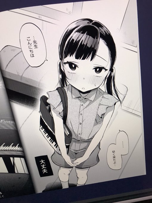 新刊の全然「大丈夫」じゃないページ
お気に入り 