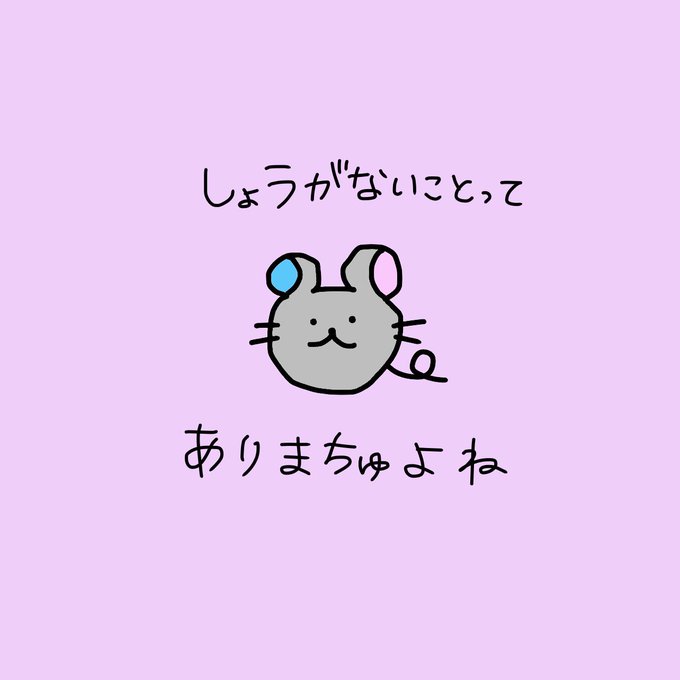 ゆるかわのtwitterイラスト検索結果