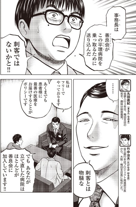 漫画家 こしのりょうのホームページ By ウェブトゥーン 縦スク漫画 のコミチ