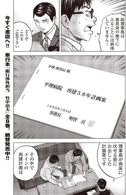漫画家 こしのりょうのホームページ By ウェブトゥーン 縦スク漫画 のコミチ