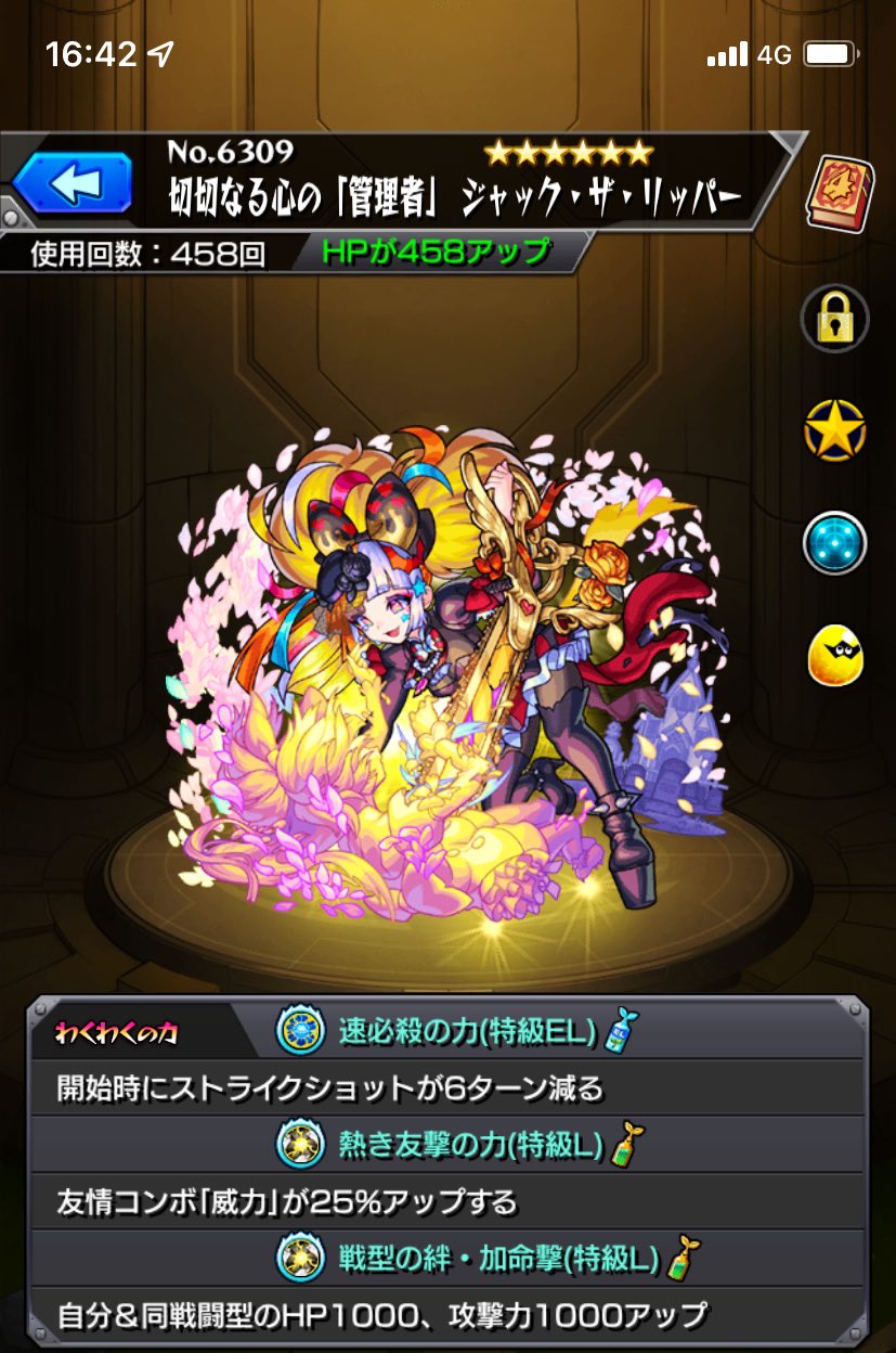 ところ極 わくわくの実elは本当にこいつでよかったのだろうか モンスト ワンピース いいねした人全員フォローする T Co Ygrwgpwpfa Twitter