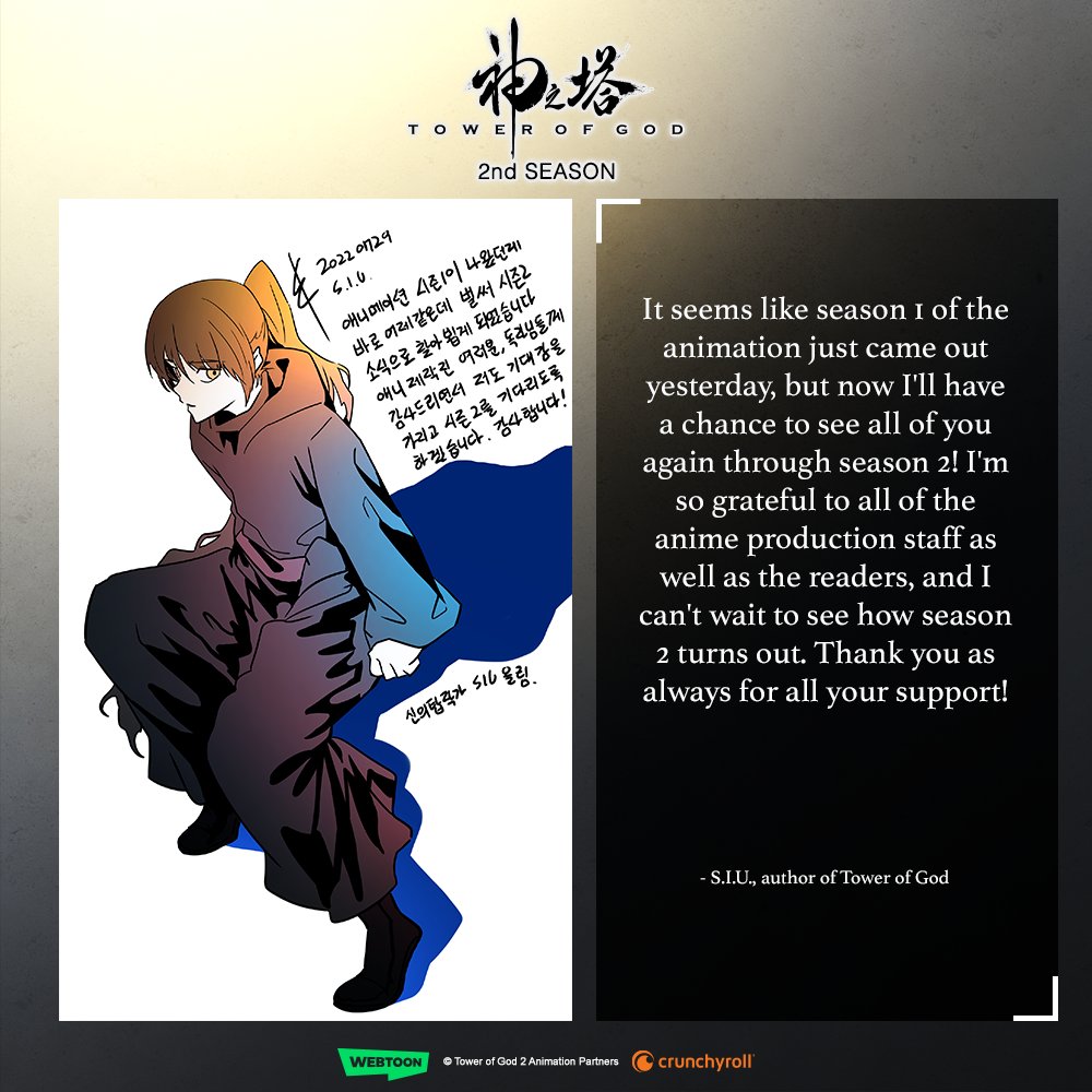 A special message from Tower of God author @siu3334, celebrating the 2nd season announcement!