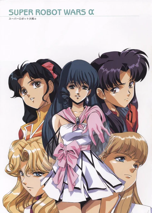Super Robot Wars Alpha 