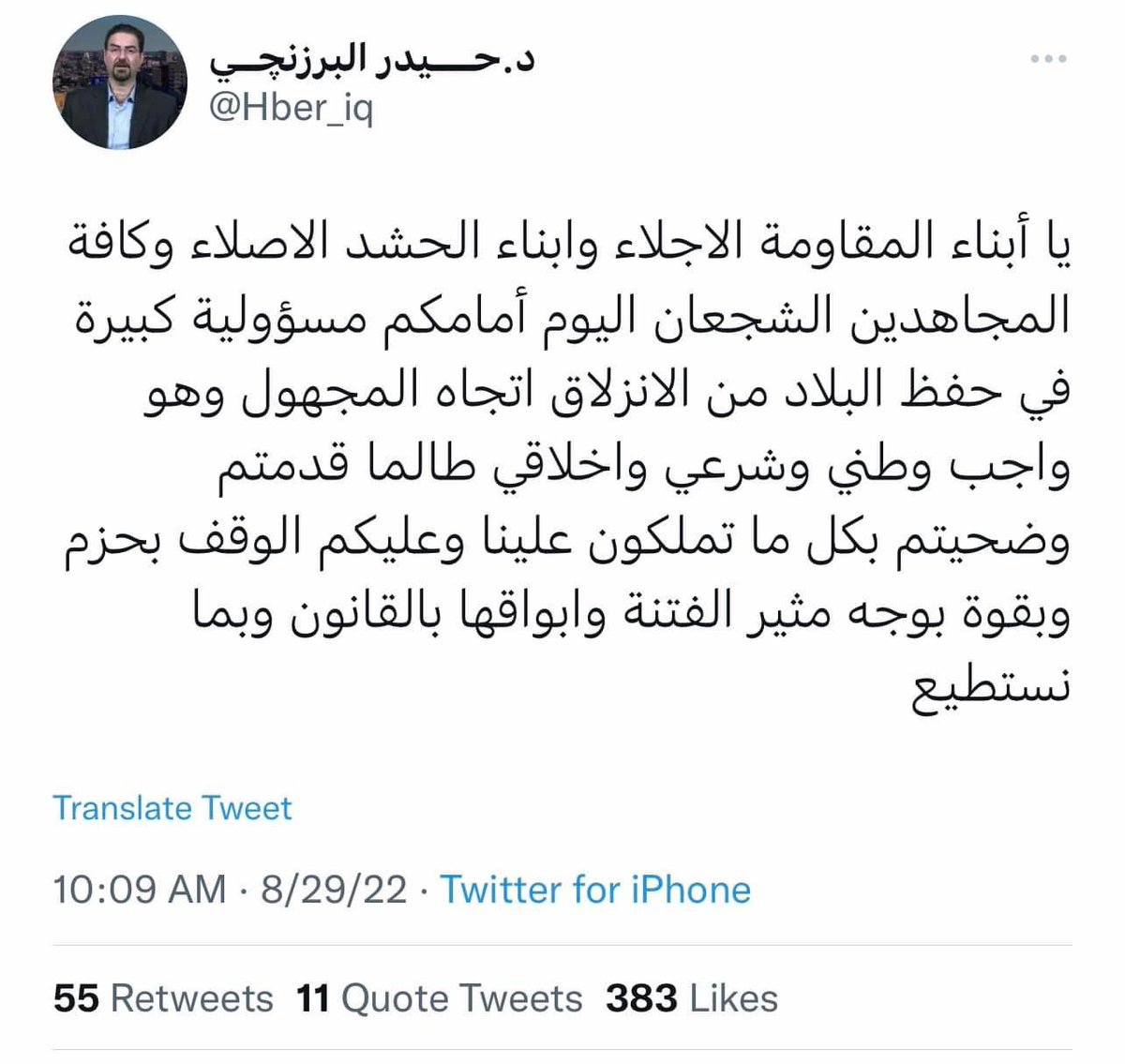 هلو هلو <a href="/abwmstfyalhmyd1/">تحسين الحميداوي</a>