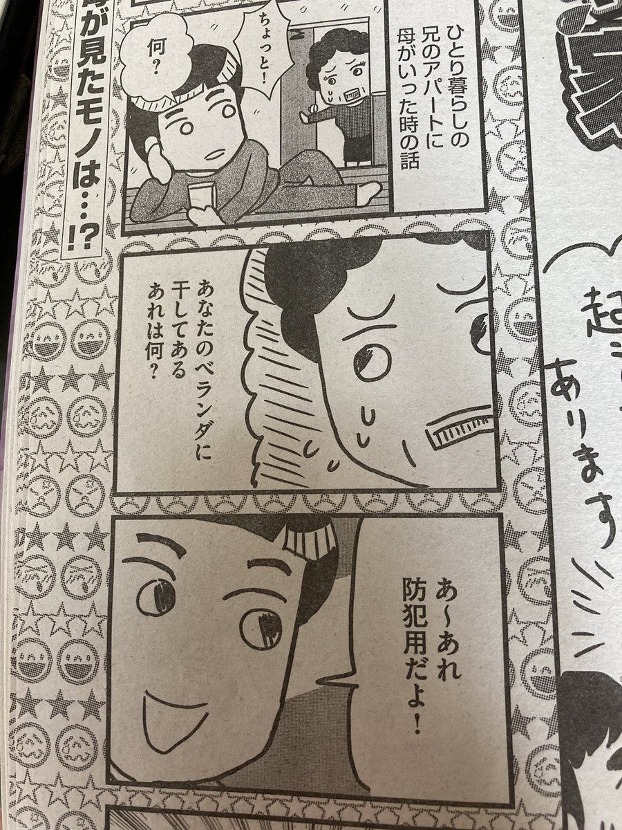 ほんわら発売中!
読者投稿描いてます!
買って買って買って〜バーン💥 