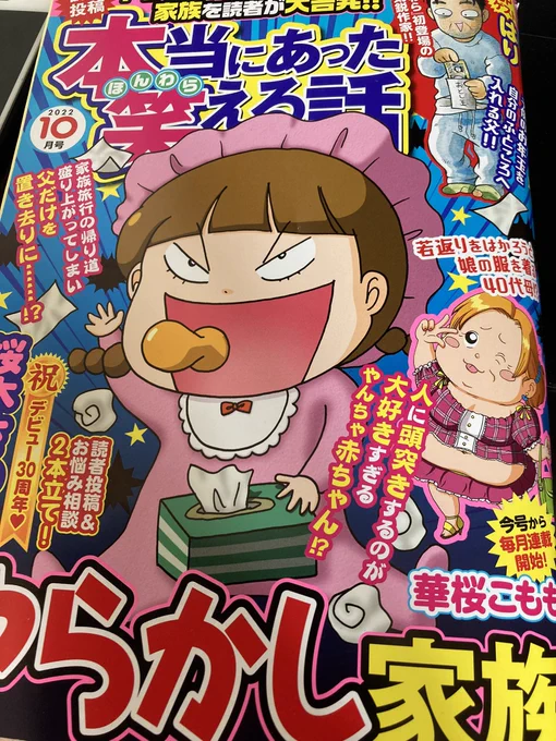 ほんわら発売中!
読者投稿描いてます!
買って買って買って〜バーン💥 