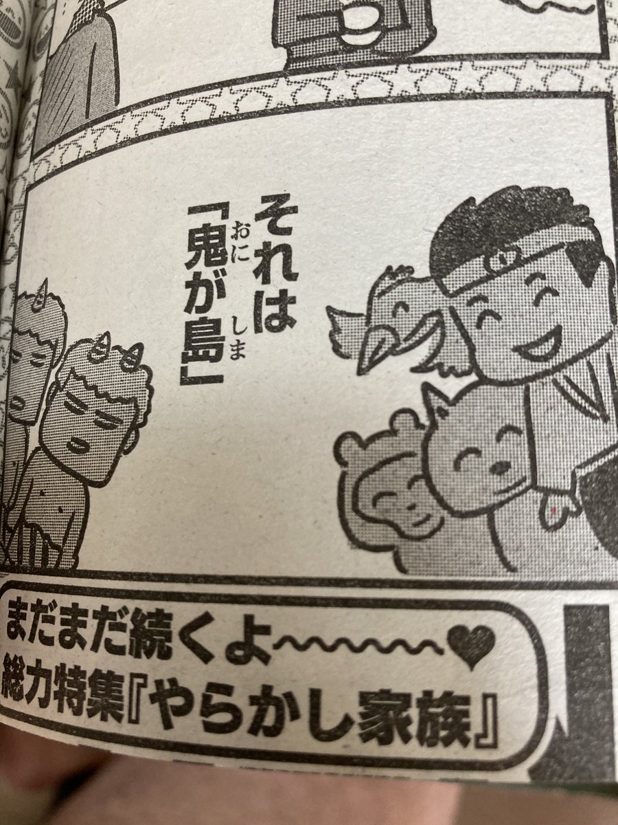 ほんわら発売中!
読者投稿描いてます!
買って買って買って〜バーン💥 