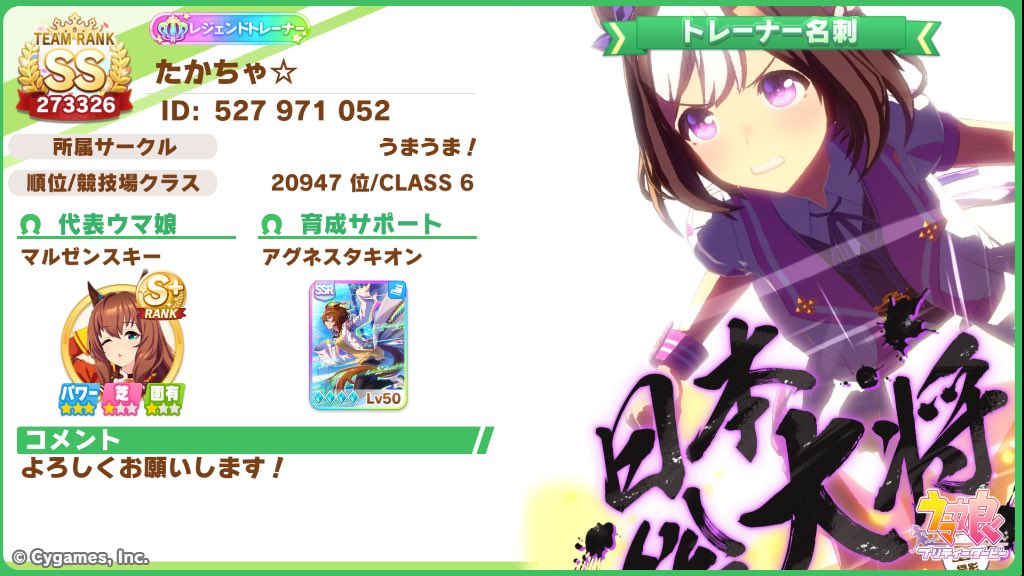 takaa2014's tweet photo. サポカ変更しました😊

［ウマ娘 プリティーダービー]
トレーナー名刺を作ったよ。一緒にウマ娘を楽しもう！
#ウマ娘 #ゲームウマ娘 #トレーナー名刺 https://t.co/TY34K4w3s2