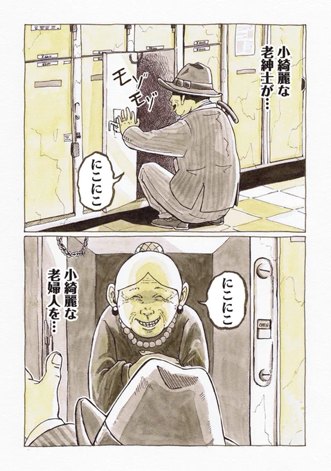 (2/2)
#ピーヨ 
