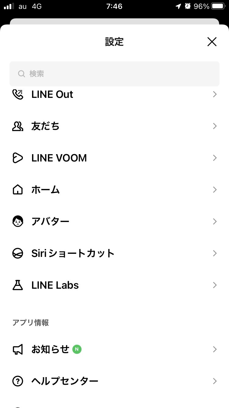 岩田 武 Lineにミュートメッセージ機能がついたんだな 設定は写真の通り Line Labos からミュートメッセージをオンにするだけ メッセージ送る際に送信アイコンを長押しすると写真４枚目の様に送れる 早朝や深夜に相手に通知なしで送れるから