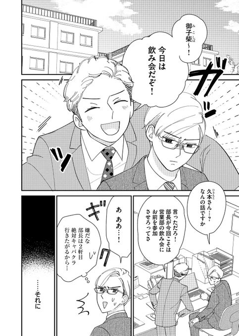 子供を産むことをめぐってすれ違う夫婦の話 