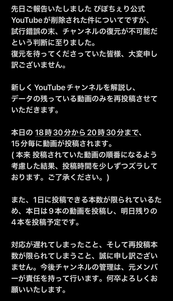 元ぴぽちぇり　そららん　シクフォニ　LAN