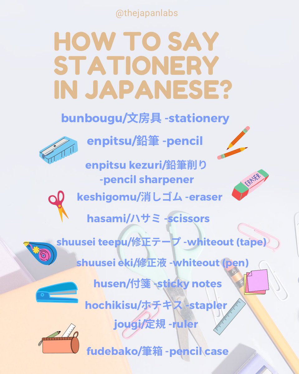 thejapanlabs's tweet photo. How to say stationery in Japanese?✏️
✂️📏

文房具 -stationery
鉛筆 -pencil
鉛筆削り -pencil sharpener
消しゴム -eraser
ハサミ -scissors
修正液 -whiteout
付箋 -sticky note
ホチキス -stapler
定規 -ruler
筆箱 -pencil case

#langtwt #LearnJapanese #nihongo #jlpt https://t.co/deXWoIqhJ3
