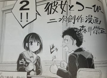 漫画家 森井暁正のホームページ By ウェブトゥーン 縦スク漫画 のコミチ