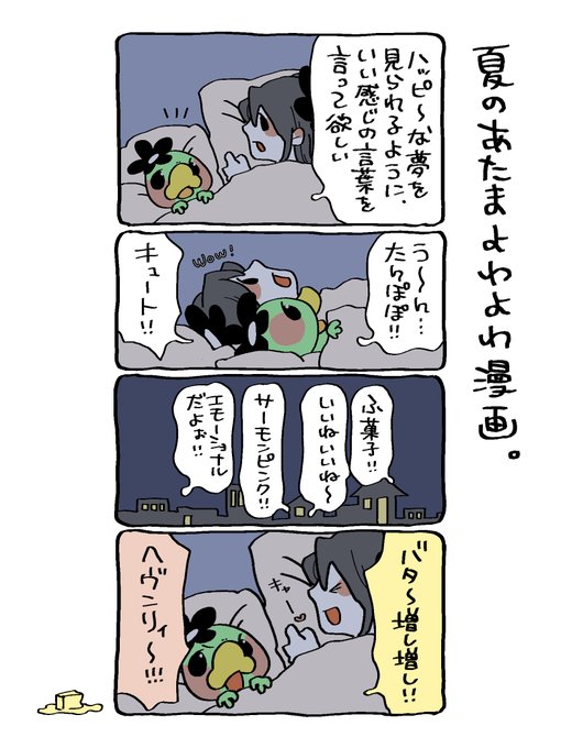 いいかんじのことばがあれば、ぜひ教えてください🌻
#漫画が読めるハッシュタグ 
