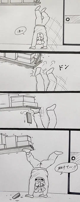 マンガ 逆立ち

#健康法
#イラスト 