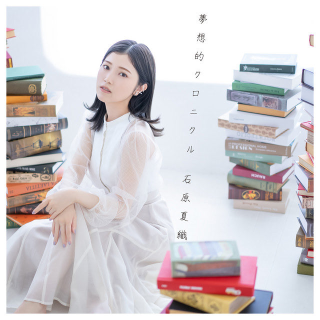 cuebanchi's tweet photo. Starry-eyed Chronicle by 石原夏織
#nowplaying #bpm92
https://t.co/RScUKDDu9F https://t.co/HFXefKfUYi