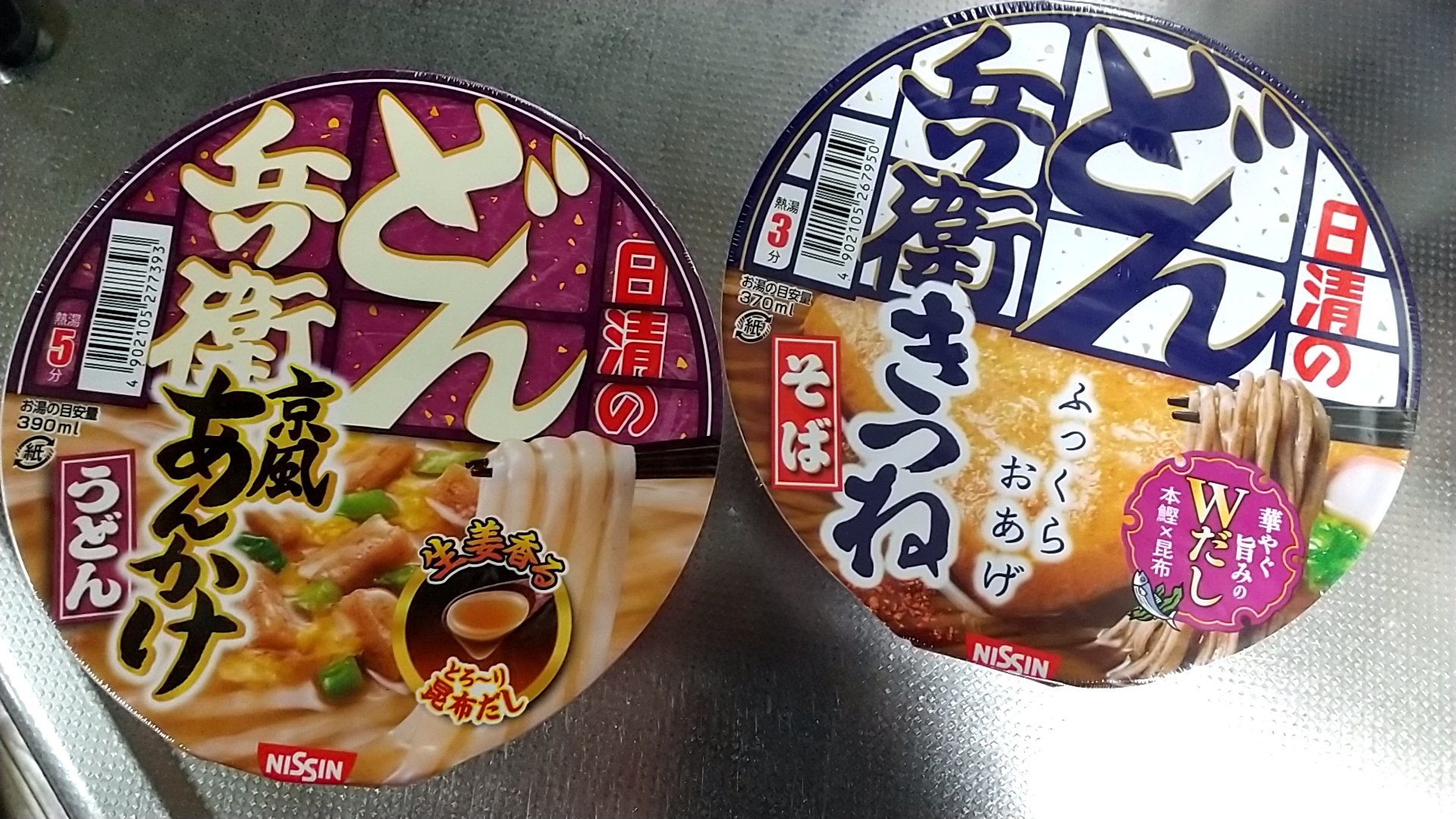 どん兵衛 Twitter Search Twitter