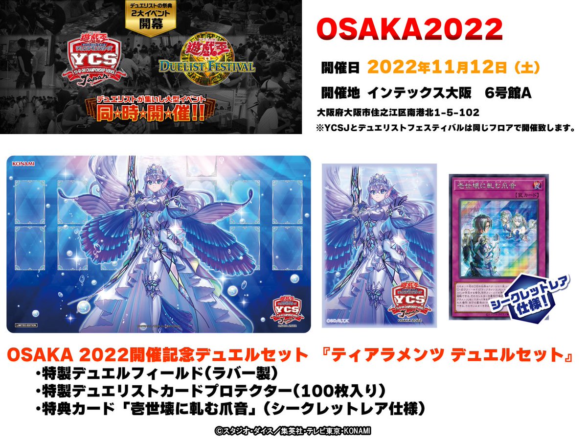 公式】遊戯王OCG on X: 公式】遊戯王OCG on X: