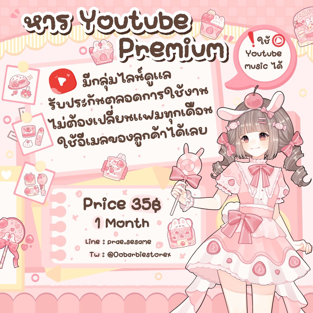 หารยูทูปพรีเมี่ยม Aestheticstorev.2 ทักซ้ำได้ 💧 tweet media