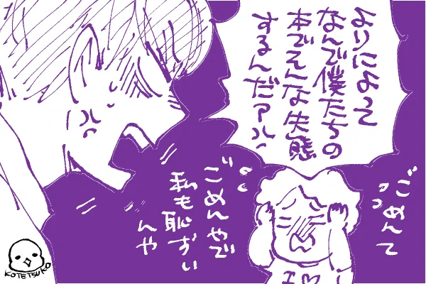 another無事入稿したんですが印刷所様から『結合部分の修正しときました』って連絡きて確認したら修正忘れてそのまんまの箇所があった…😱ふぐぅ😖すみませんでしたって返信しました😭 